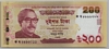 [Bangladesh 200 Taka]