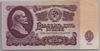 [Russia 25 Rubles]