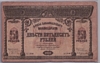 [Russia 250 Rubles]
