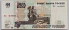 [Russia 50 Rubles]