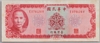 [Taiwan 10 Yuan]