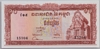 [Cambodia 10 Riels]