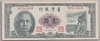 [Taiwan 1 Yuan]