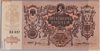 [Russia 5,000 Rubles]