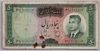 [Iran 50 Rials]
