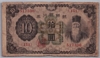 [Korea 10 Yen]