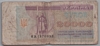 [Ukraine 20,000 Karbovantsiv]