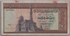 [Egypt 1 Pound]