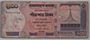 [Bangladesh 500 Taka]