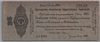 [Russia 25 Rubles]