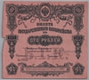 [Russia 100 Rubles]