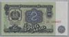 [Bulgaria 2 Leva]