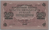 [Russia 250  Rubles]