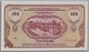 [Russia 100 Rubles]