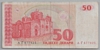 [Macedonia 50 Denari]