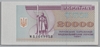 [Ukraine 20,000 Karbovantsiv]