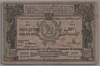 [Russia 50,000 Rubles]
