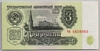 [Russia 3 Rubles]