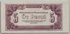 [Hungary 5 Pengo]