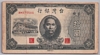 [Taiwan 10 Yuan]