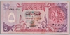 [Qatar 5 Riyals]