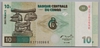 [Congo Democratic Republic 10 Francs]