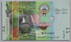 [Kuwait 1/2 Dinar]
