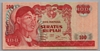 [Indonesia 100 Rupiah]
