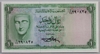 [Yemen Arab Republic 1 Rial]