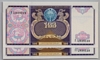 [Uzbekistan 100 Sum]
