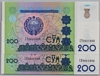 [Uzbekistan 200 Sum]