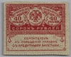 [Russia 40 Rubles]