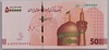 [Iran 500,000 Rials]
