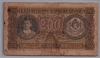 [Bulgaria 200 Leva]