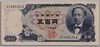 [Japan 500 Yen]