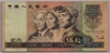 [China 50 Yuan]