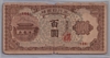 [Korea, South 100 Won]