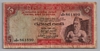 [Sri Lanka 5 Rupees]