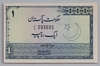[Pakistan 1 Rupee]