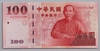 [Taiwan 100 Yuan]