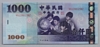 [Taiwan 1,000 Yuan]