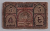 [Russia 5 Rubles]
