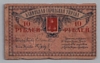 [Russia 10 Rubles]
