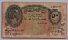 [Egypt 50 Piastres]