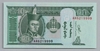 [Mongolia 10 Tugrik]
