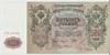 [Russia 500 Rubles]