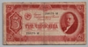 [Russia 3 Chervontsa]