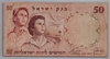 [Israel 50 Lirot]