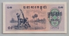 [Cambodia 0.1 Riel]