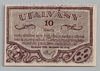 [Hungary 10 Filler]